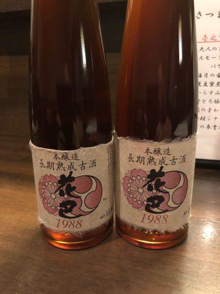 古酒