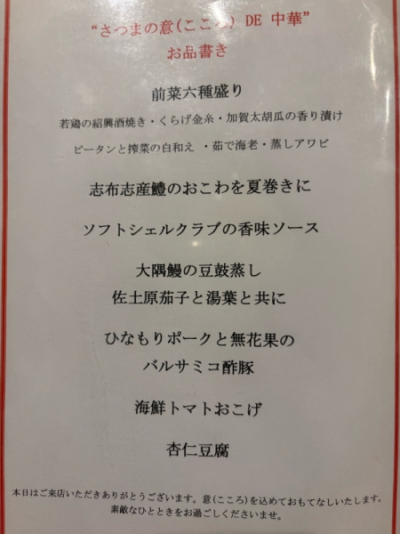 中華