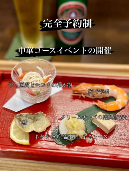中華