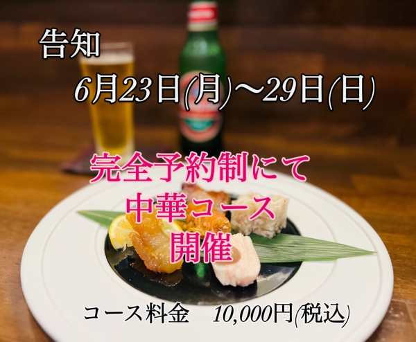 中華
