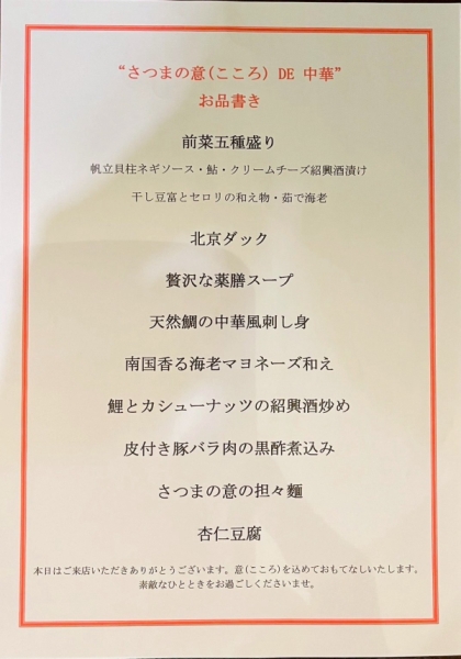 メニュー